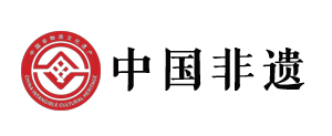 中国非遗